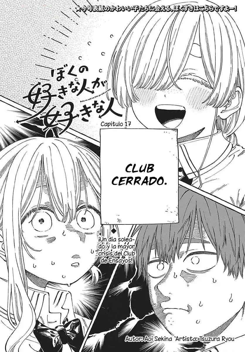 Boku no Suki na Hito ga Suki na Hito Chapter 17 - Page 4