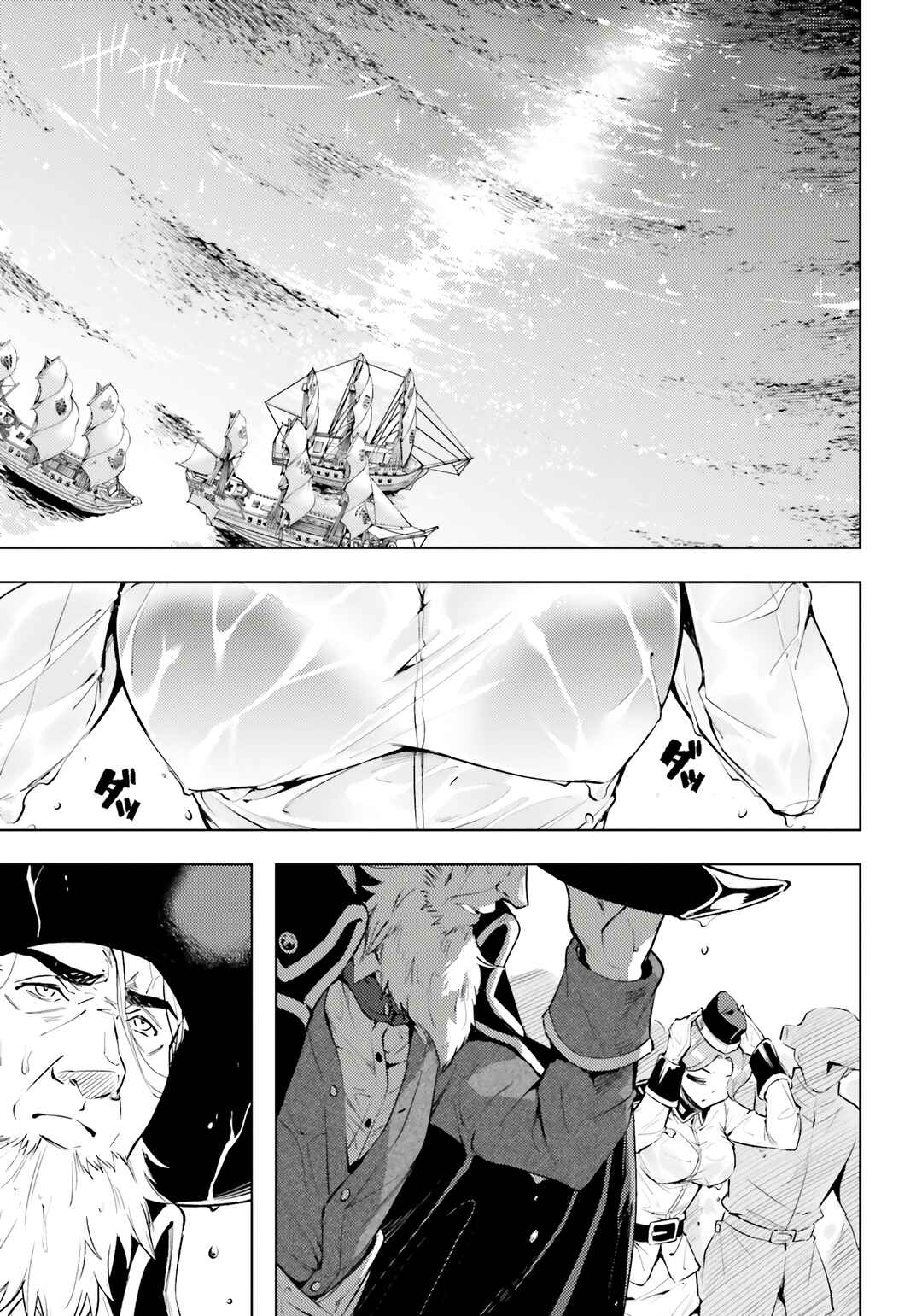 Tou no Kanri o Shitemiyou Chapter 71 - Page 9