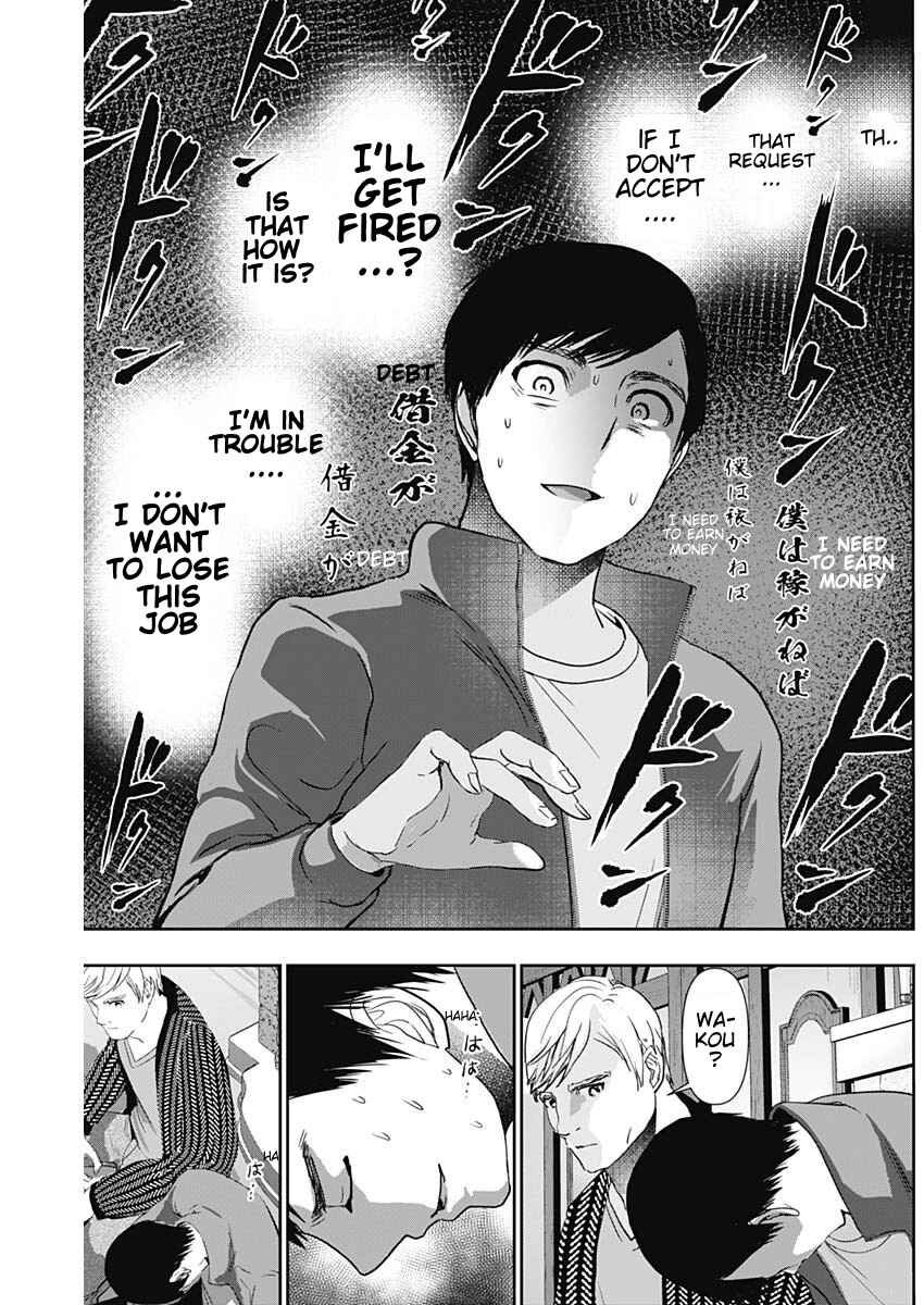 Batsu-Hare Chapter 92 - Page 11