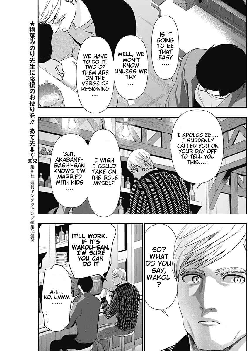 Batsu-Hare Chapter 92 - Page 7