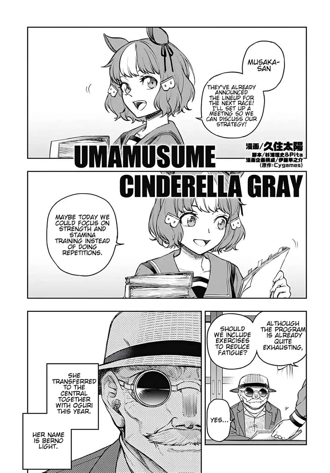Uma Musume: Cinderella Gray Gaiden ~Lingering ashes~ Chapter ? - Page 2