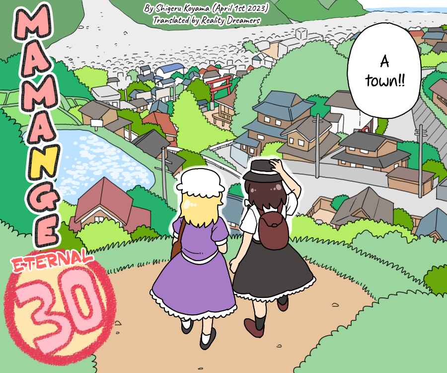 Touhou - Mamange Eternal (Doujinshi) Chapter 30 - Page 3