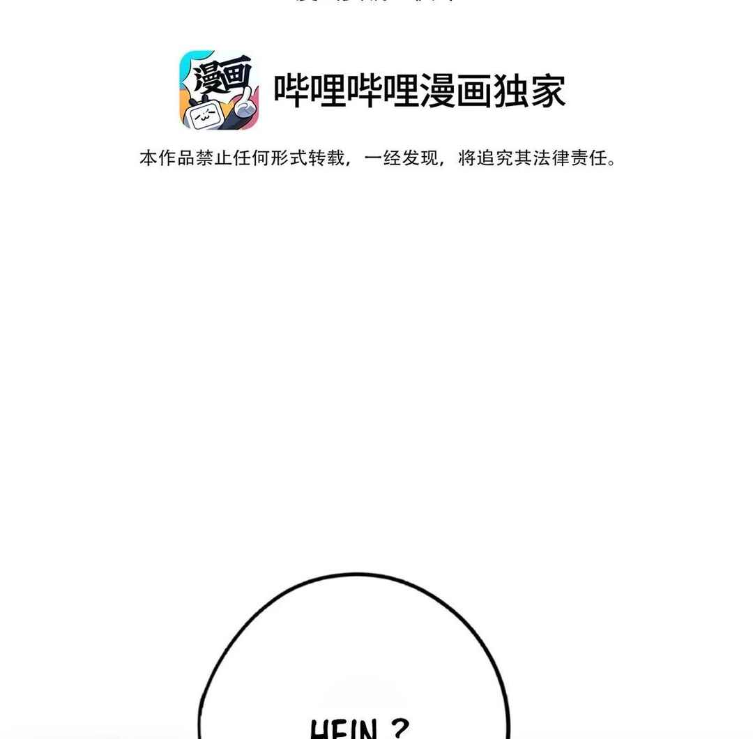Qiánnǚyǒu Chéng le Wǒ de Dǐngtóushàngsī Chapter 3 - Page 2