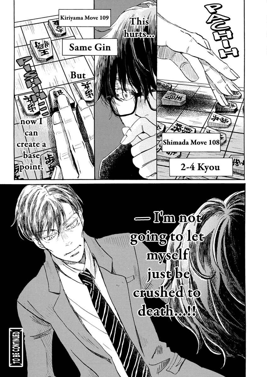 March Comes in Like a Lion Chapter 212 - Page 10