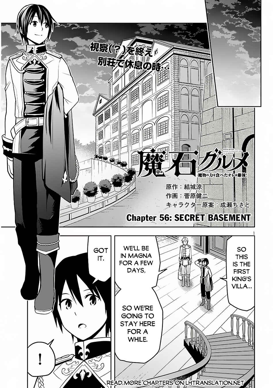Maseki Gourmet - Mamono no Chikara wo Tabeta Ore wa Saikyou! Chapter 56 - Page 2