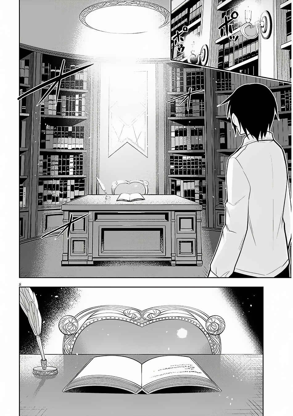 Maseki Gourmet - Mamono no Chikara wo Tabeta Ore wa Saikyou! Chapter 56 - Page 9