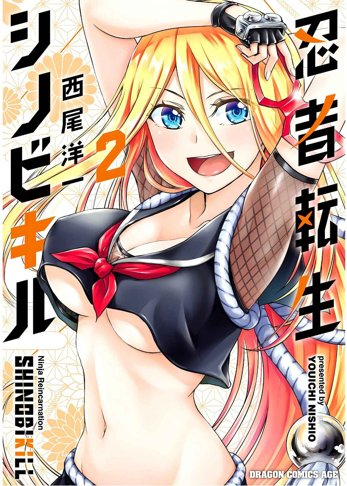 Ninja Tensei Shinobi Kill Chapter 5 - Page 1