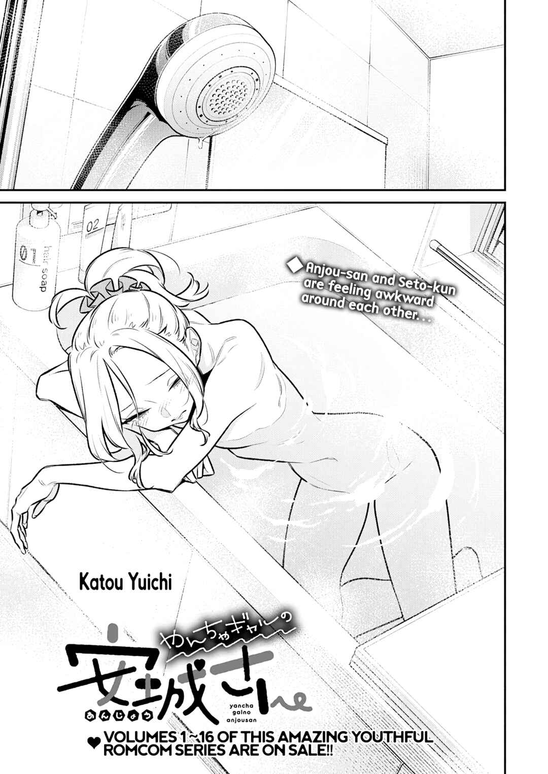 Yancha Gal no Anjou-san Chapter 210 - Page 3