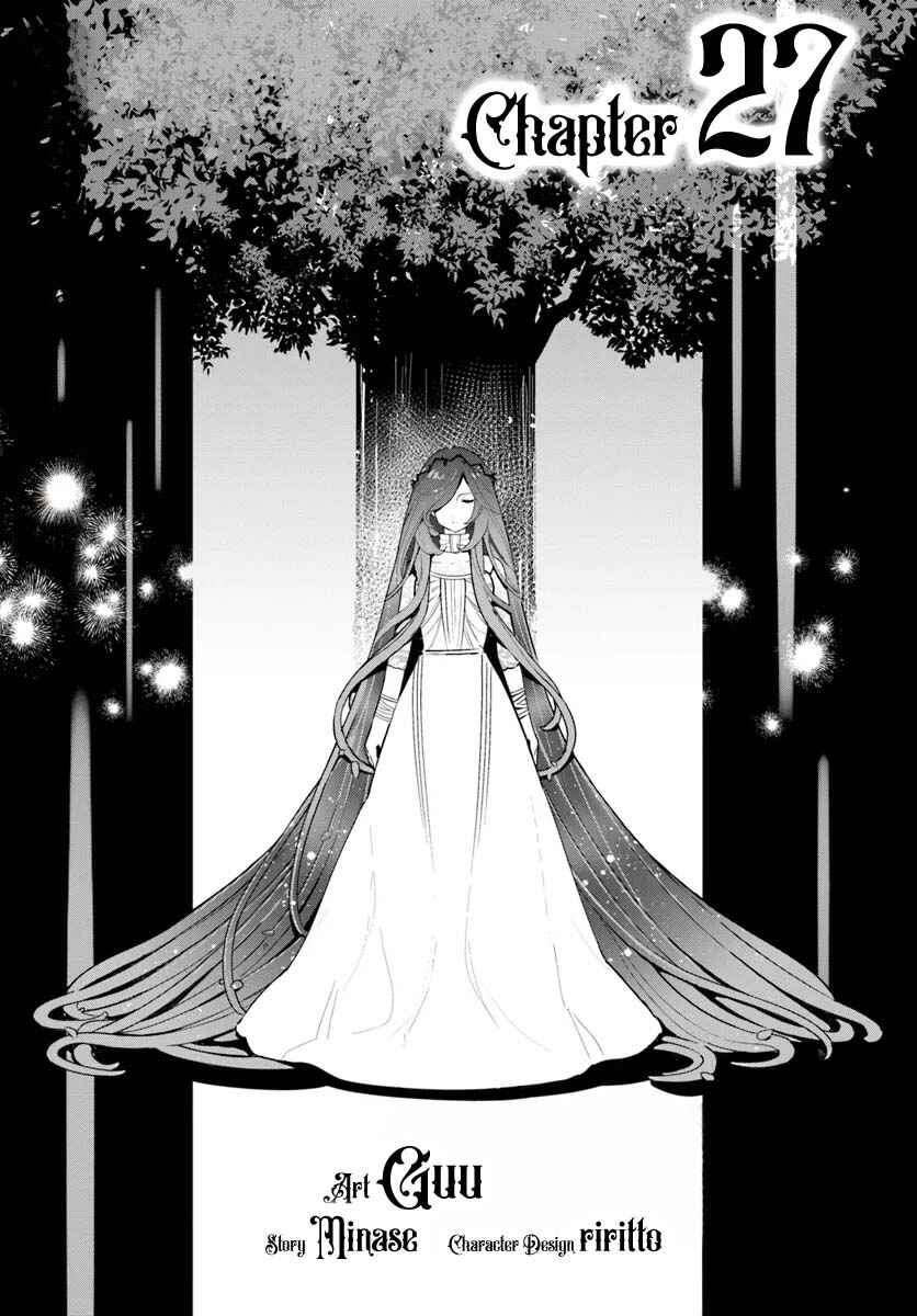 Shokubutsu Monster Musume Nikki: Seijo datta Watashi ga Uragirareta Hate ni Alraune ni Tensei Shite Shimatta node, kore kara wa Kougousei o Shinagara Shizuka ni Shokubutsu Life o Sugoshimasu Chapter 27 - Page 2