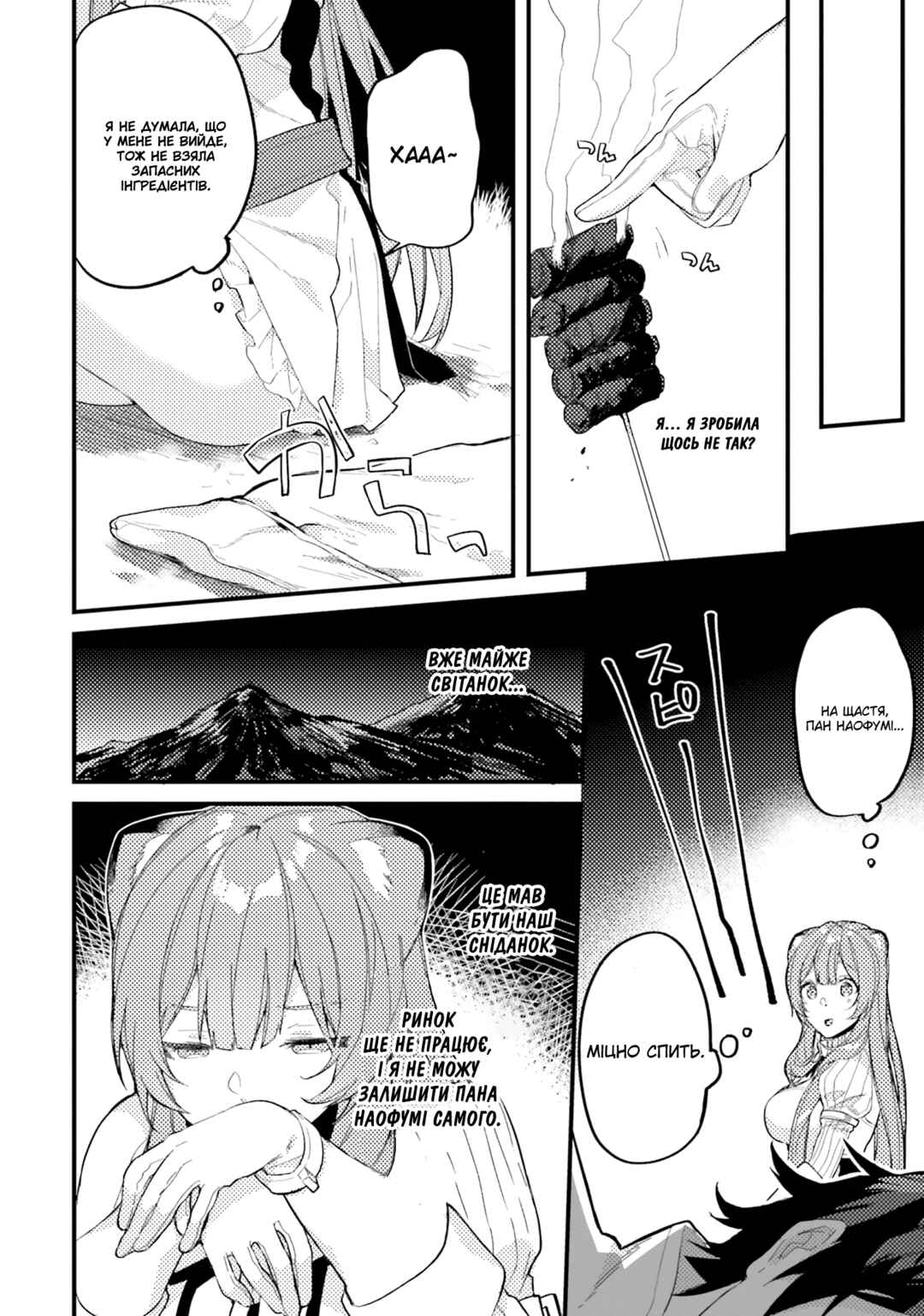 Tate no Yuusha no Nariagari Anthology Chapter 3 - Page 5