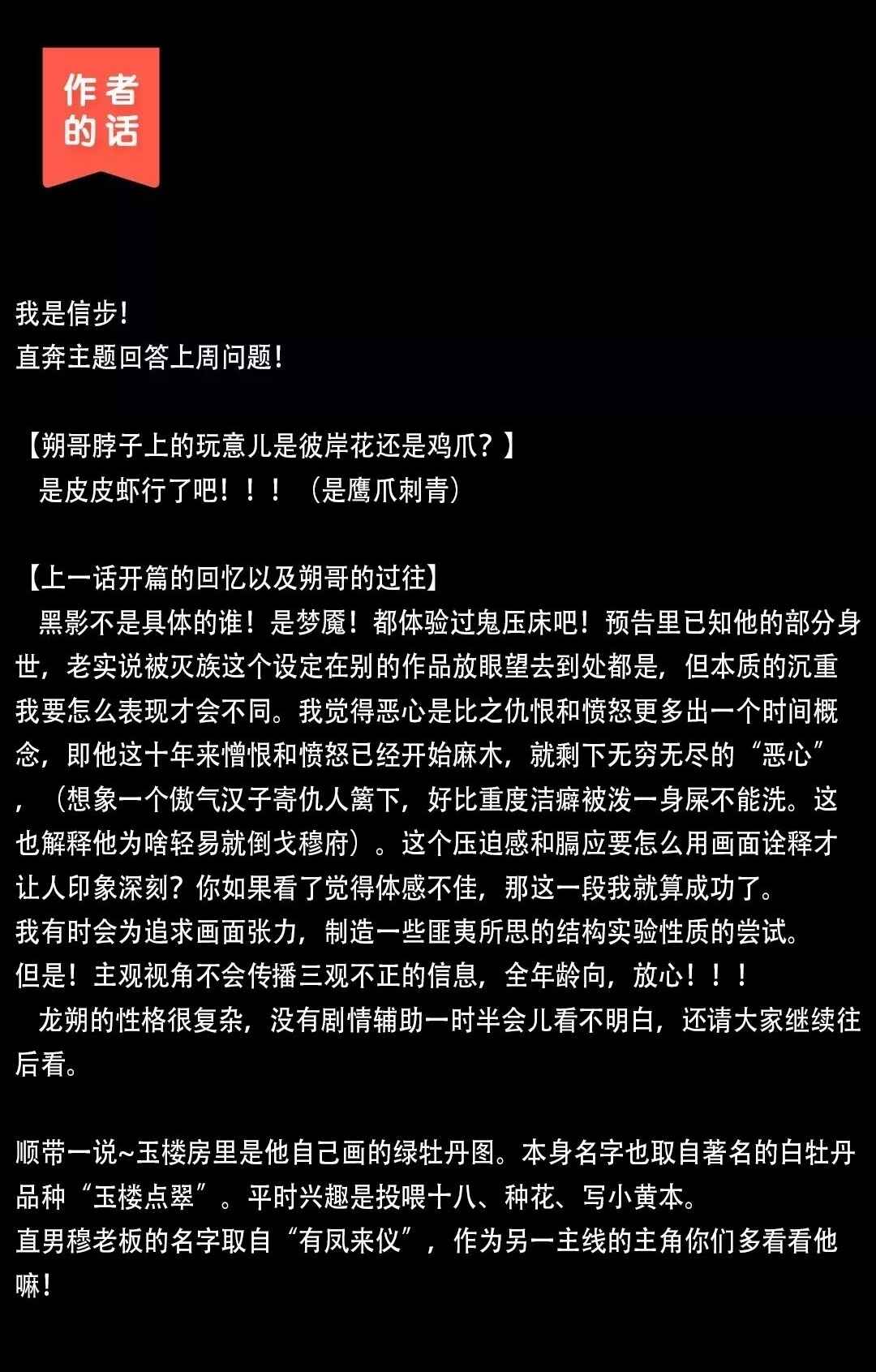 The Xiao Chronicles Chapter 3 - Page 21