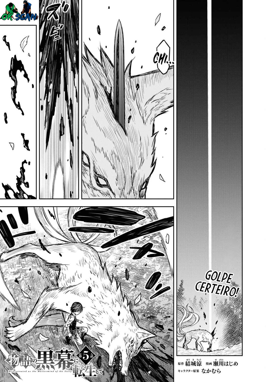 Monogatari no Kuromaku ni Tensei Shite Chapter 5 - Page 3