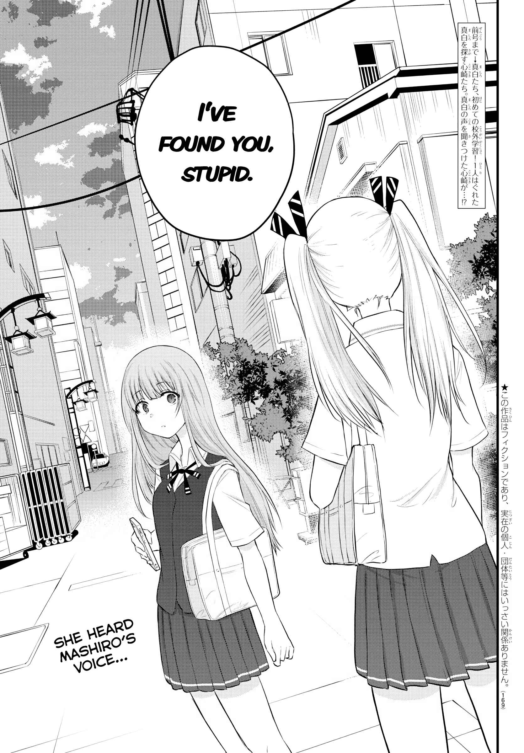 Koe ga dasenai Shoujo wa "Kanojo ga Yasashisugiru" to Omotte iru Chapter 14 - Page 2