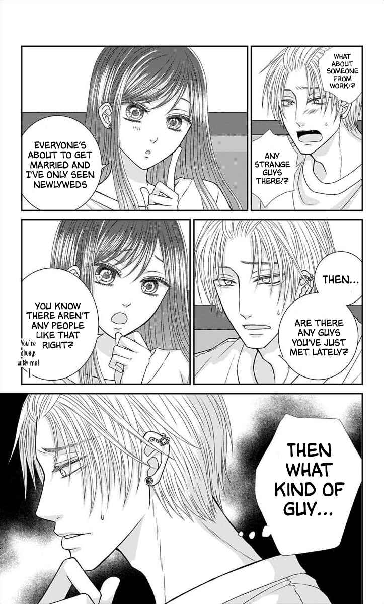 Menhera Usagi wa Yandere Ookami ni Dekiaisareru Chapter 13 - Page 7