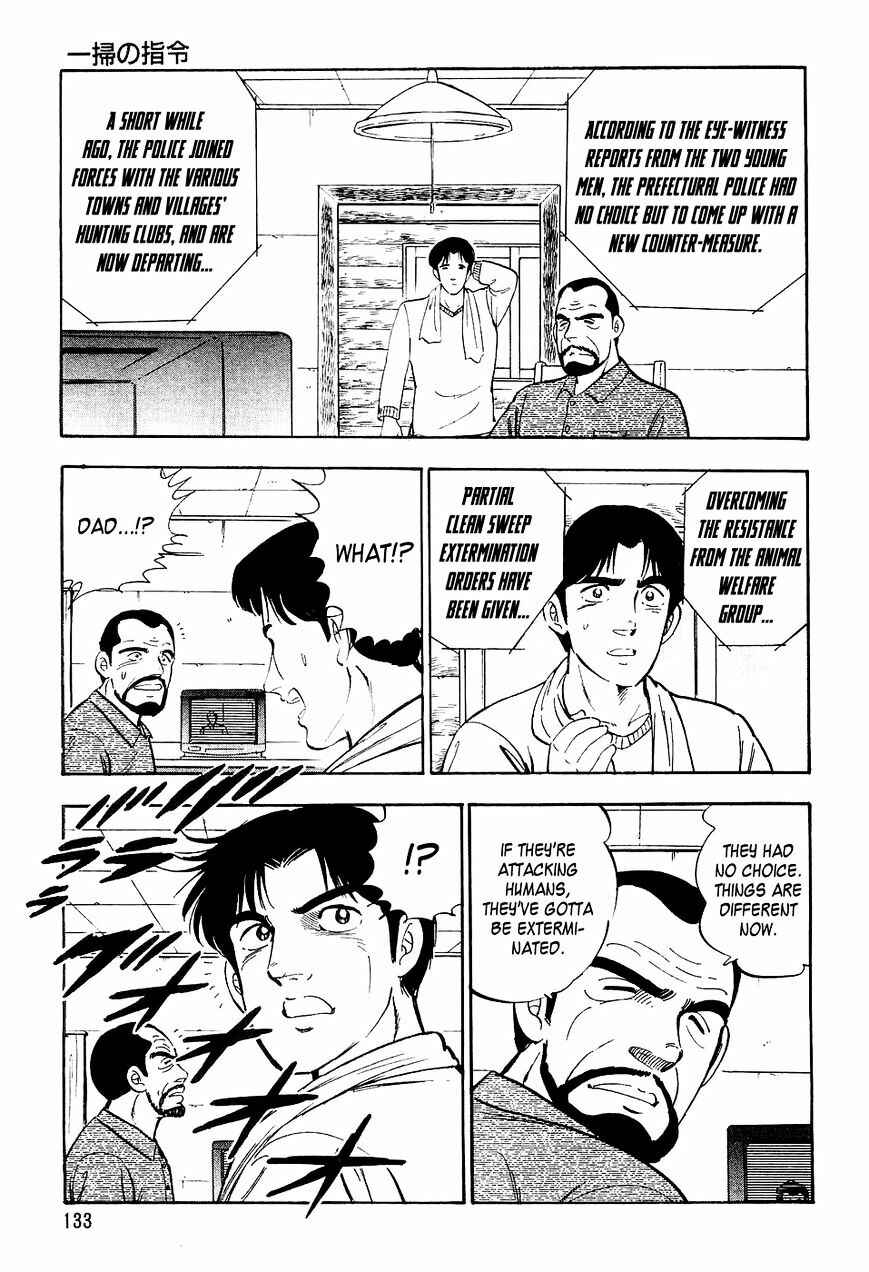 Ginga Densetsu Weed Chapter 17 - Page 10