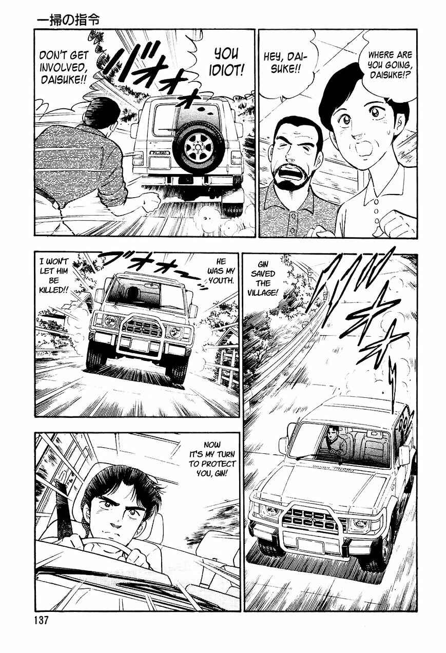 Ginga Densetsu Weed Chapter 17 - Page 14