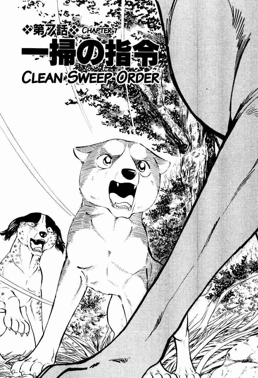 Ginga Densetsu Weed Chapter 17 - Page 2