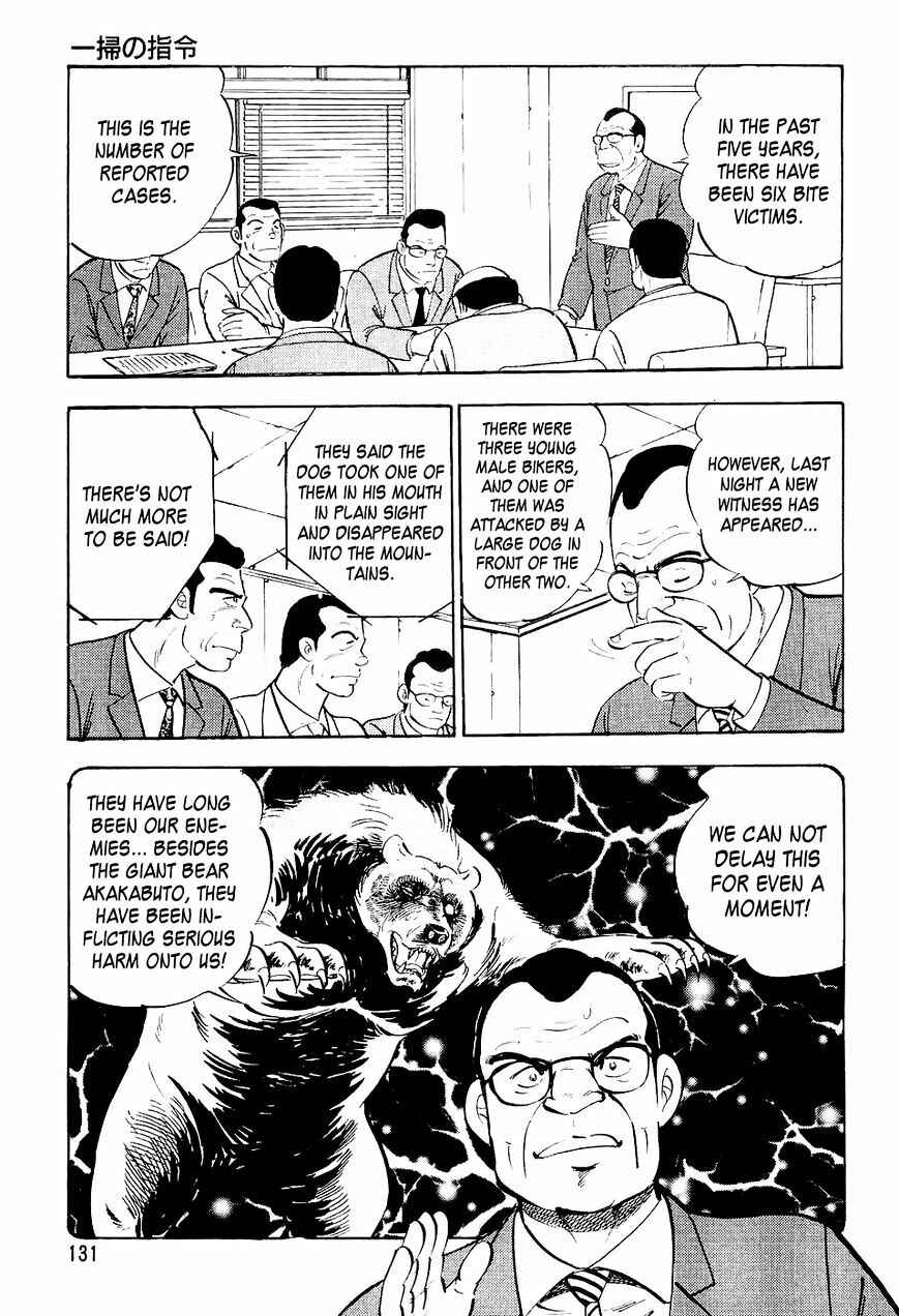 Ginga Densetsu Weed Chapter 17 - Page 8