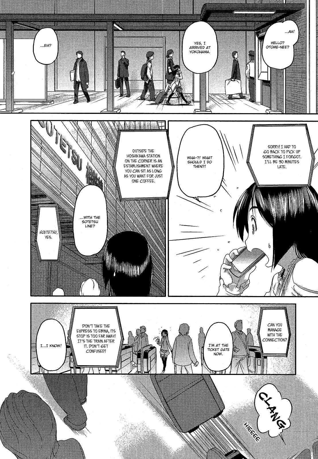 Hoshikawa Ginza Yonchoume Chapter 19.5 - Page 2
