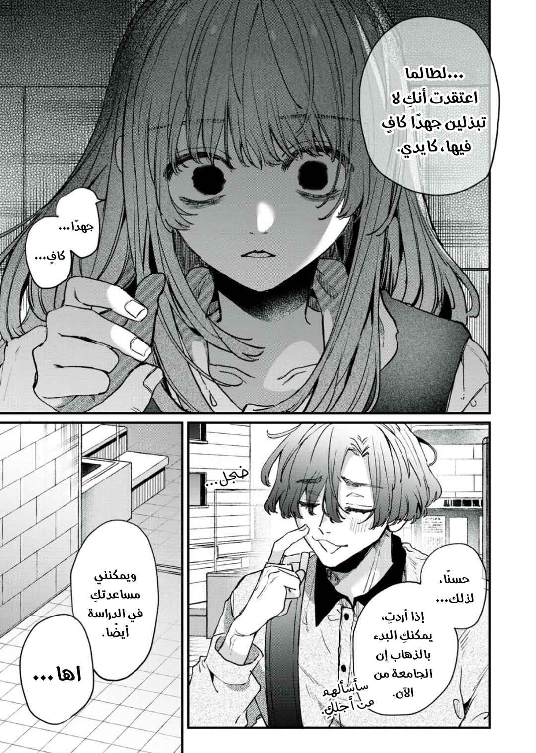 Himokuzu Hana-kun wa Shinitagari Chapter 12 - Page 15