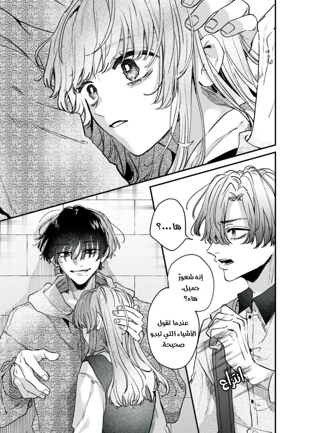 Himokuzu Hana-kun wa Shinitagari Chapter 12 - Page 17