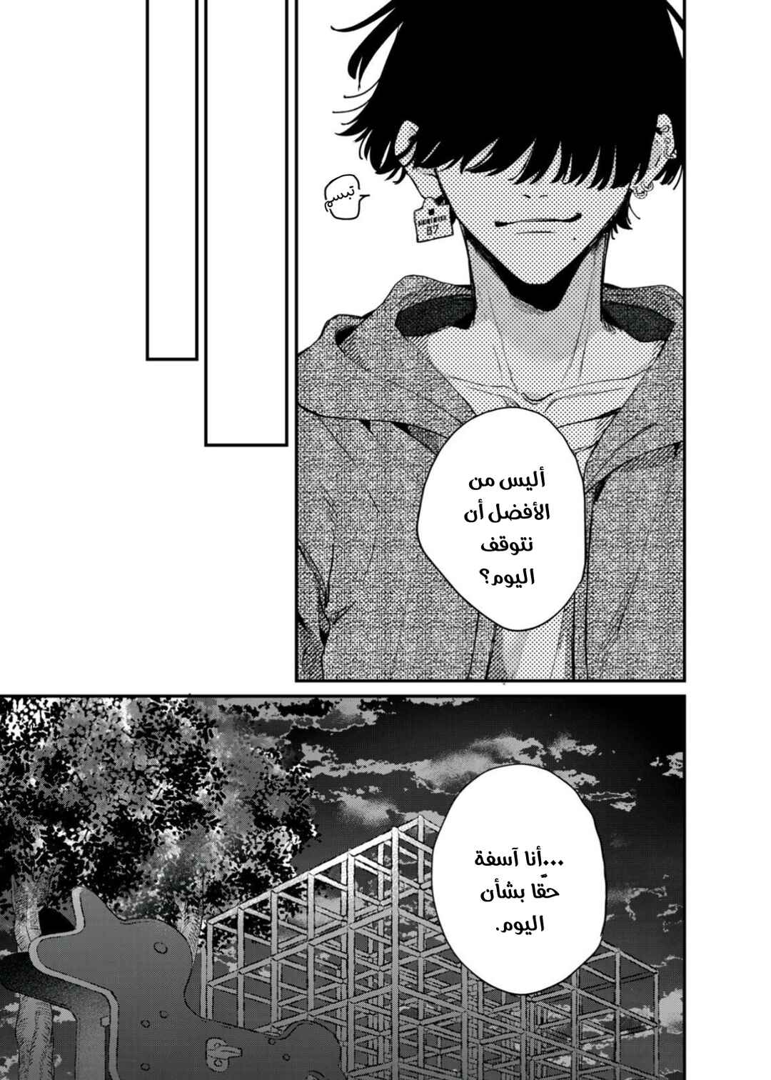 Himokuzu Hana-kun wa Shinitagari Chapter 12 - Page 23