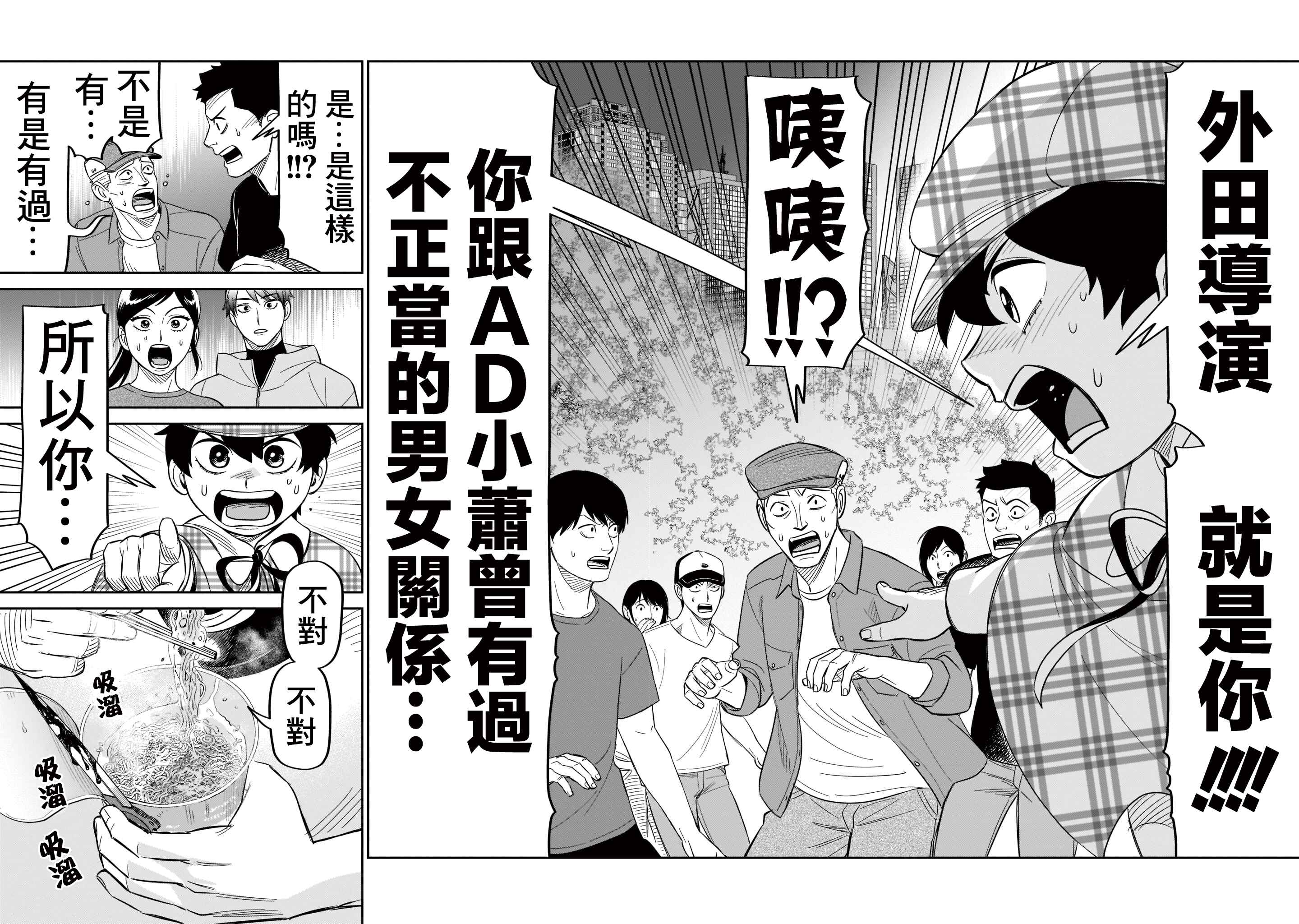 HITS Chapter 20 - Page 11