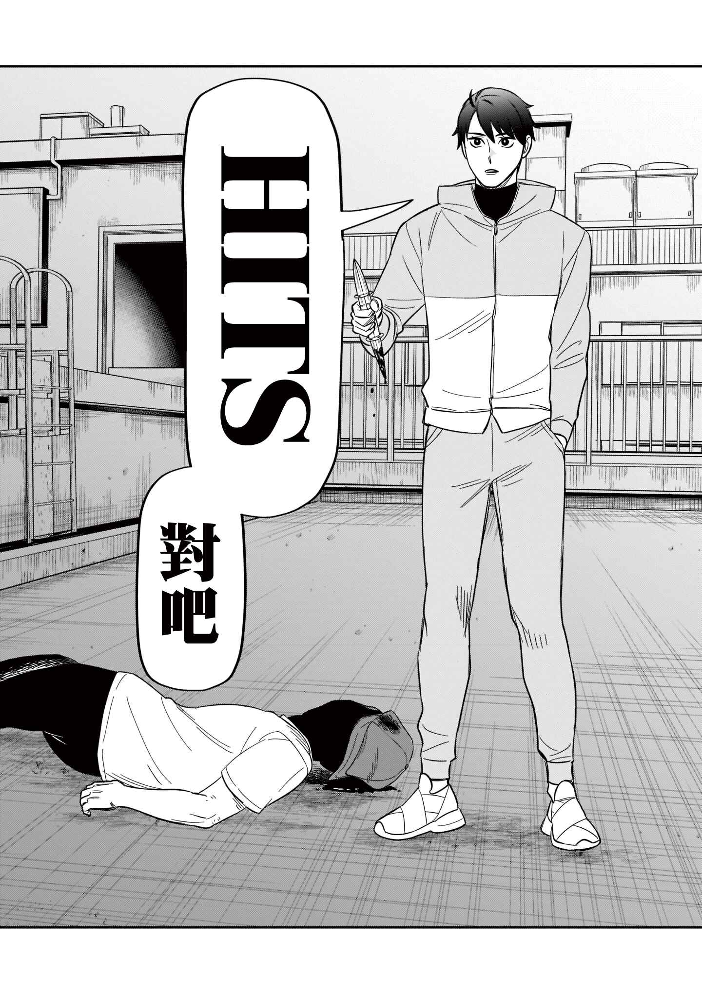 HITS Chapter 20 - Page 23