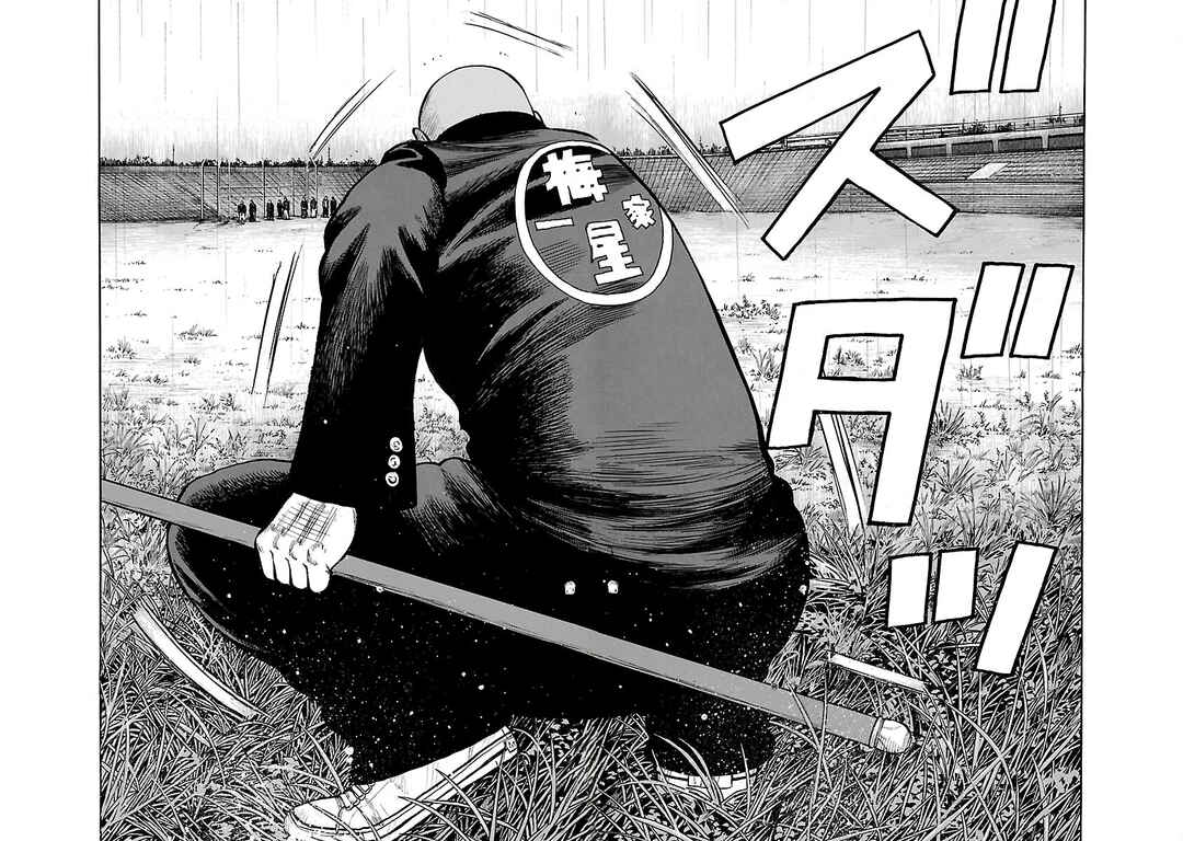 Shinsouban WORST Chapter 79 - Page 18