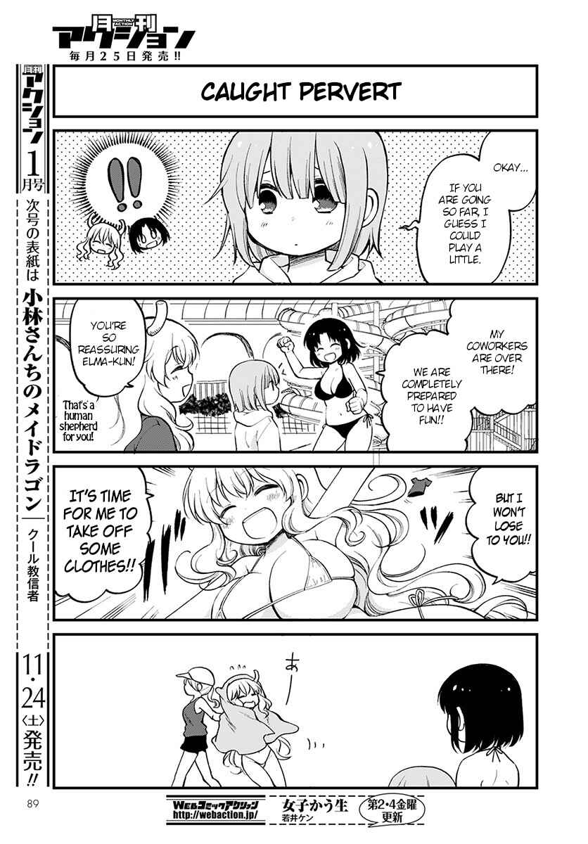 Kobayashi-san Chi no Maid Dragon - Elma OL Nikki Chapter 15 - Page 5