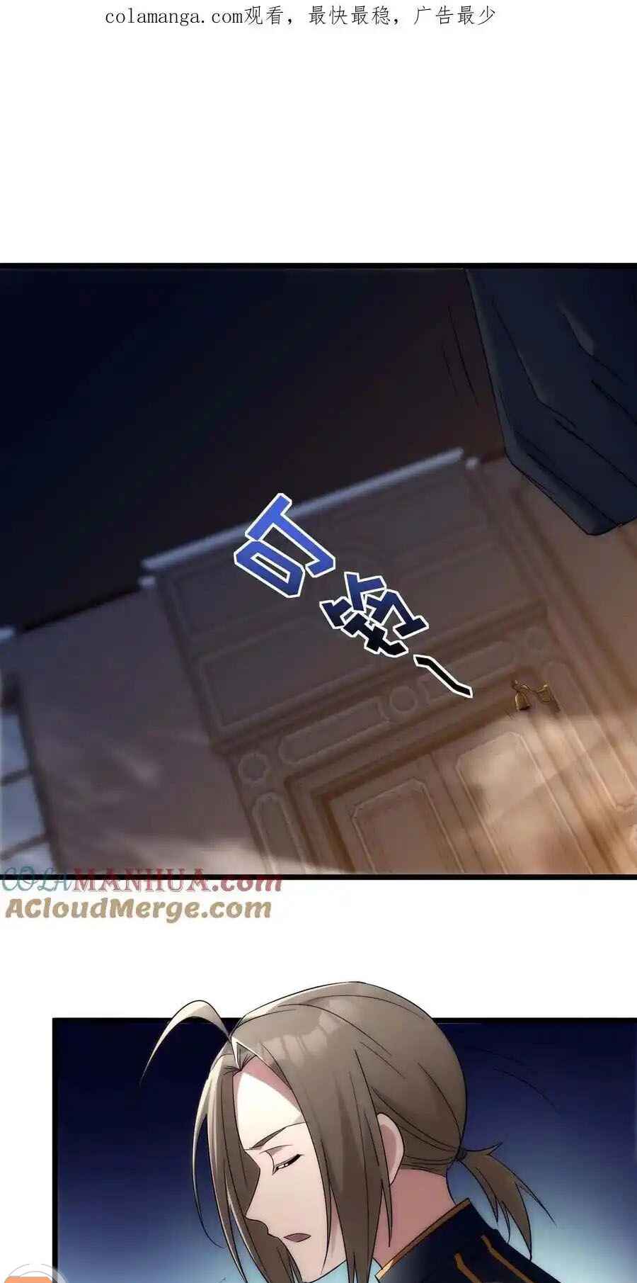 I'm Really Not the Demon God's Lackey Chapter 108 - Page 2
