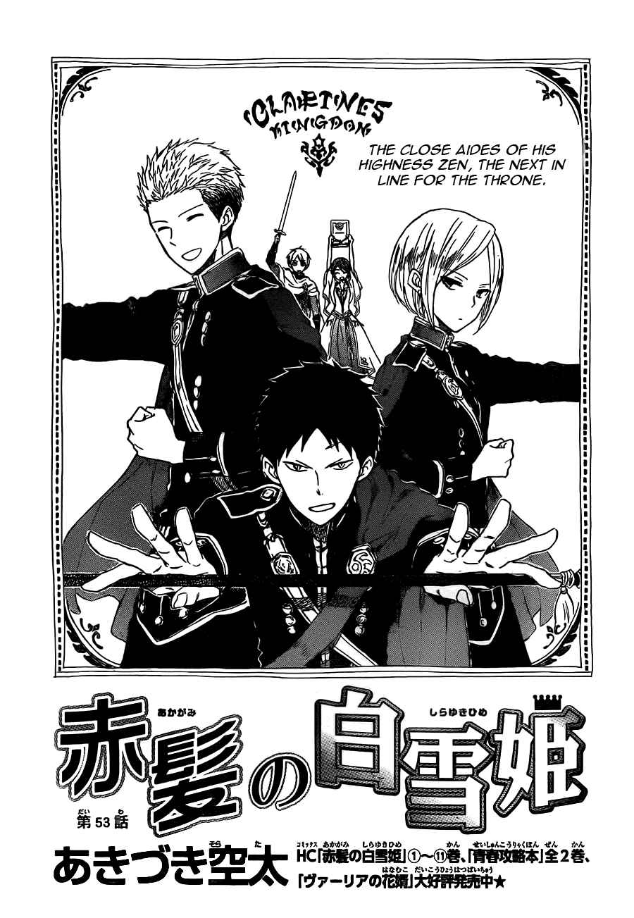 Akagami no Shirayukihime Chapter 53 - Page 1