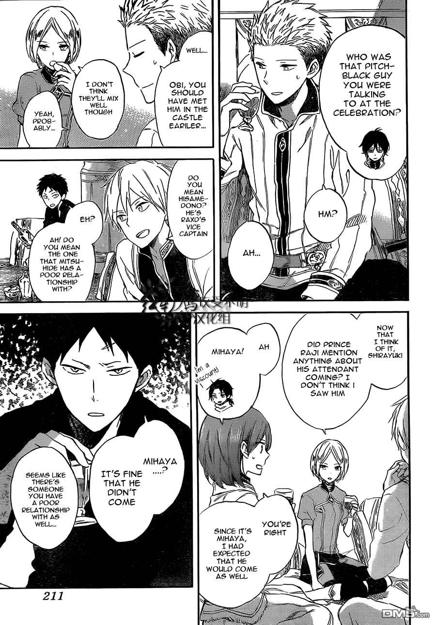Akagami no Shirayukihime Chapter 53 - Page 11