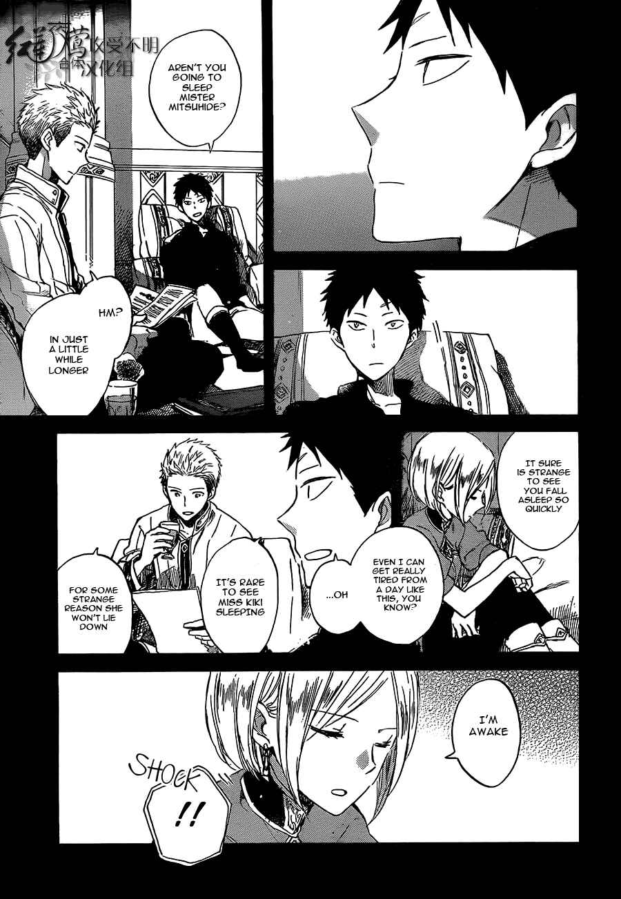 Akagami no Shirayukihime Chapter 53 - Page 15