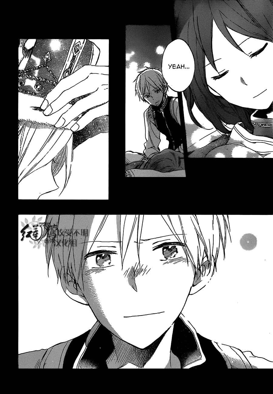 Akagami no Shirayukihime Chapter 53 - Page 18