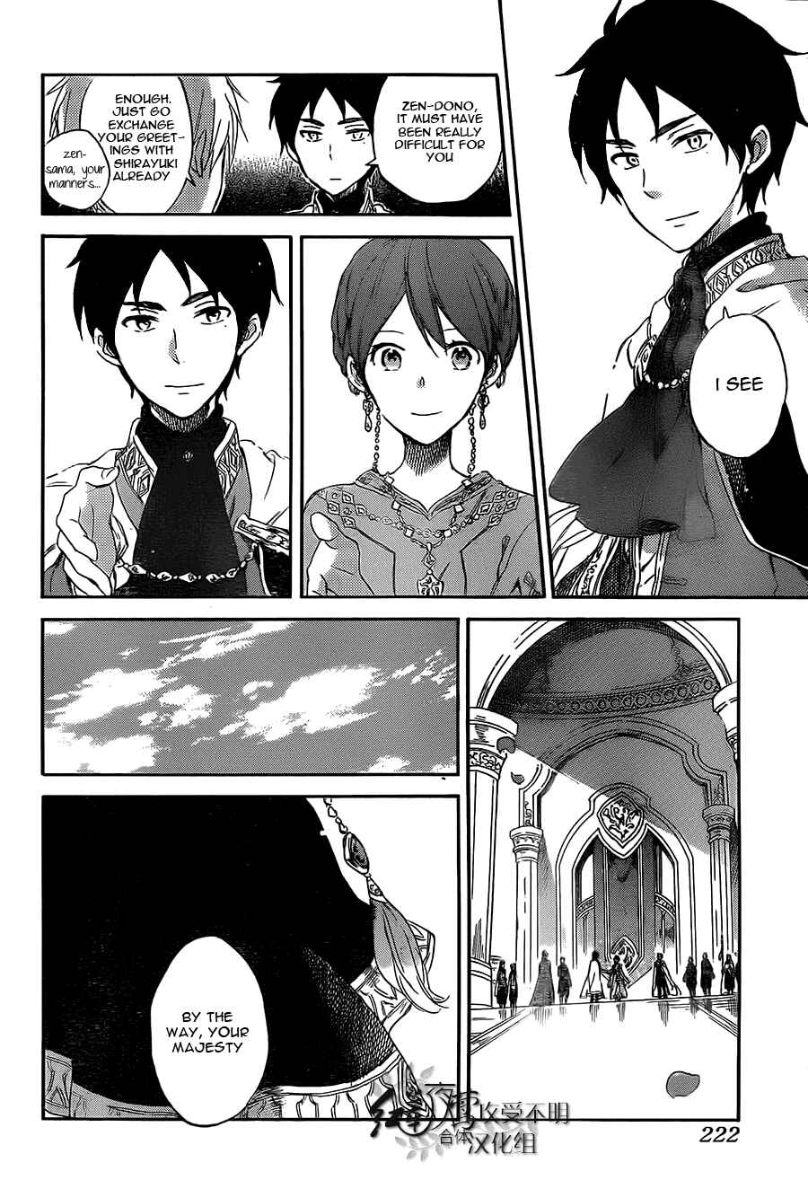 Akagami no Shirayukihime Chapter 53 - Page 22
