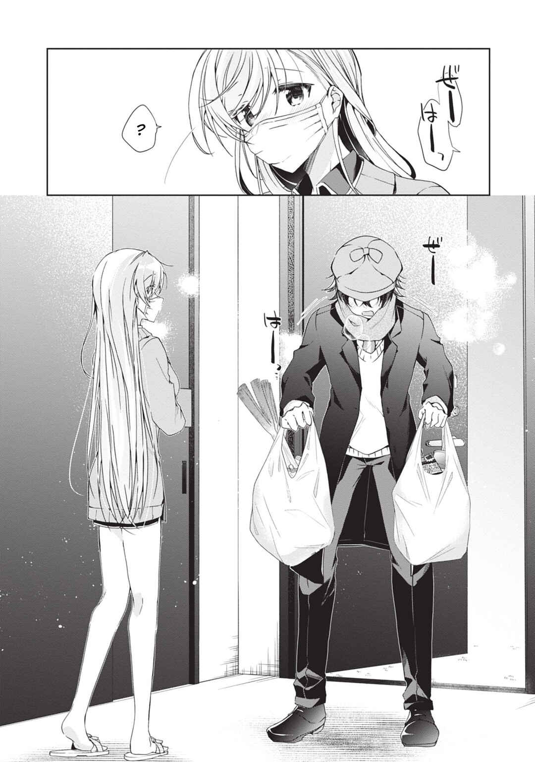 Isshiki-san wa Koi wo Shiritai. Chapter 21 - Page 17