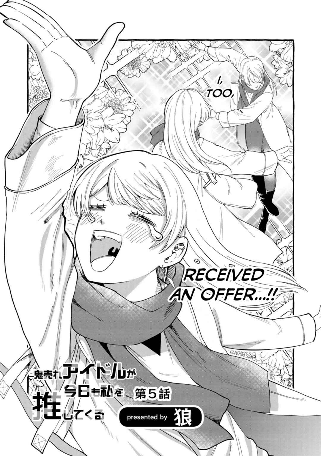 Oni Ure Idol ga Kyou mo Watashi o Oshitekuru Chapter 5 - Page 2