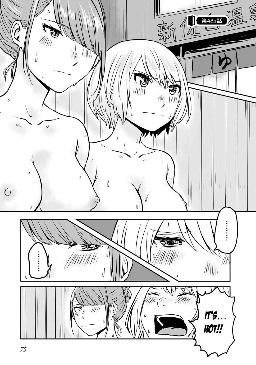 Otonari no Oneesan ni Arekore sareru Chapter 43.5 - Page 2