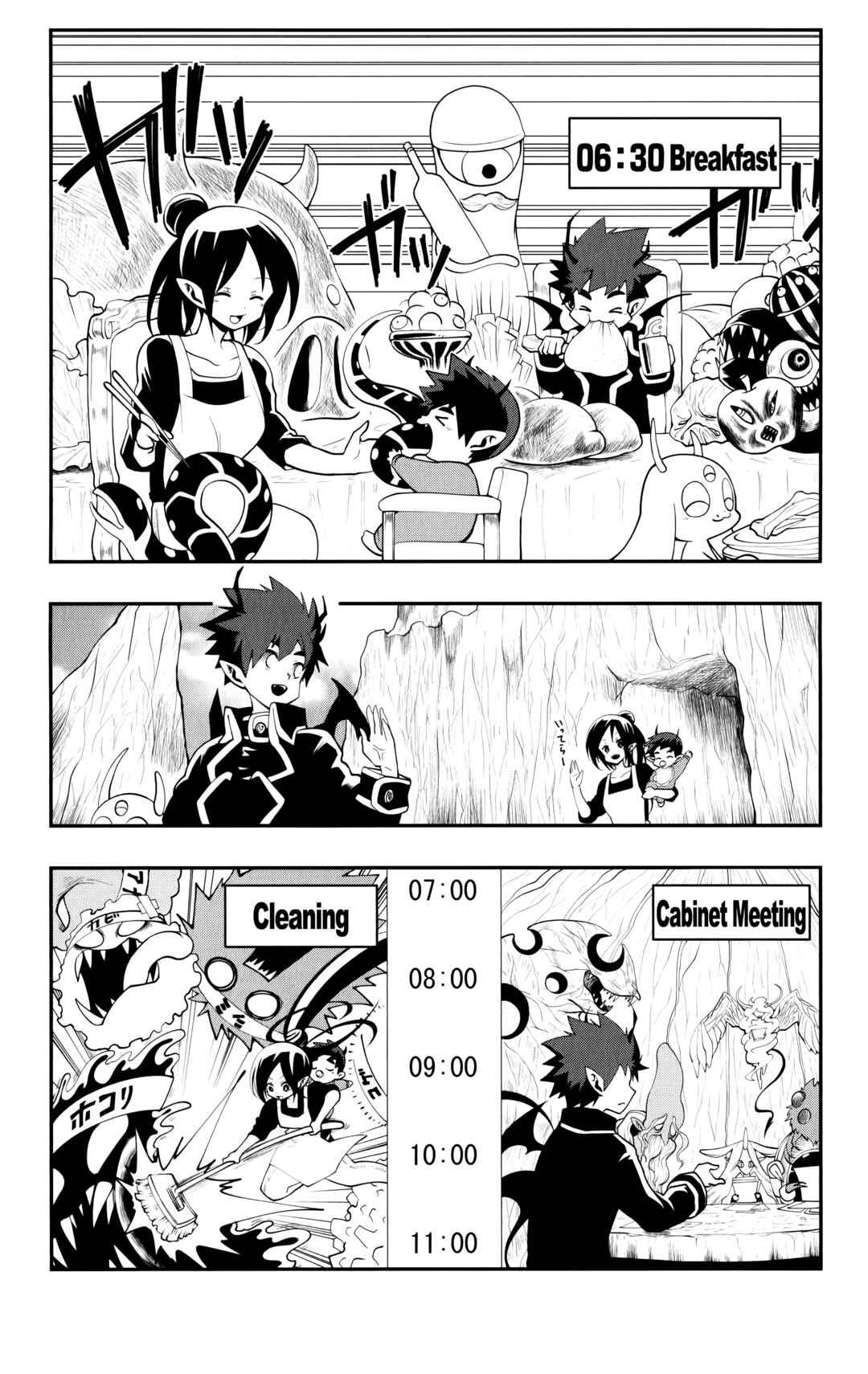 Demon Prince Poro's Diaries Chapter 17.5 - Page 8