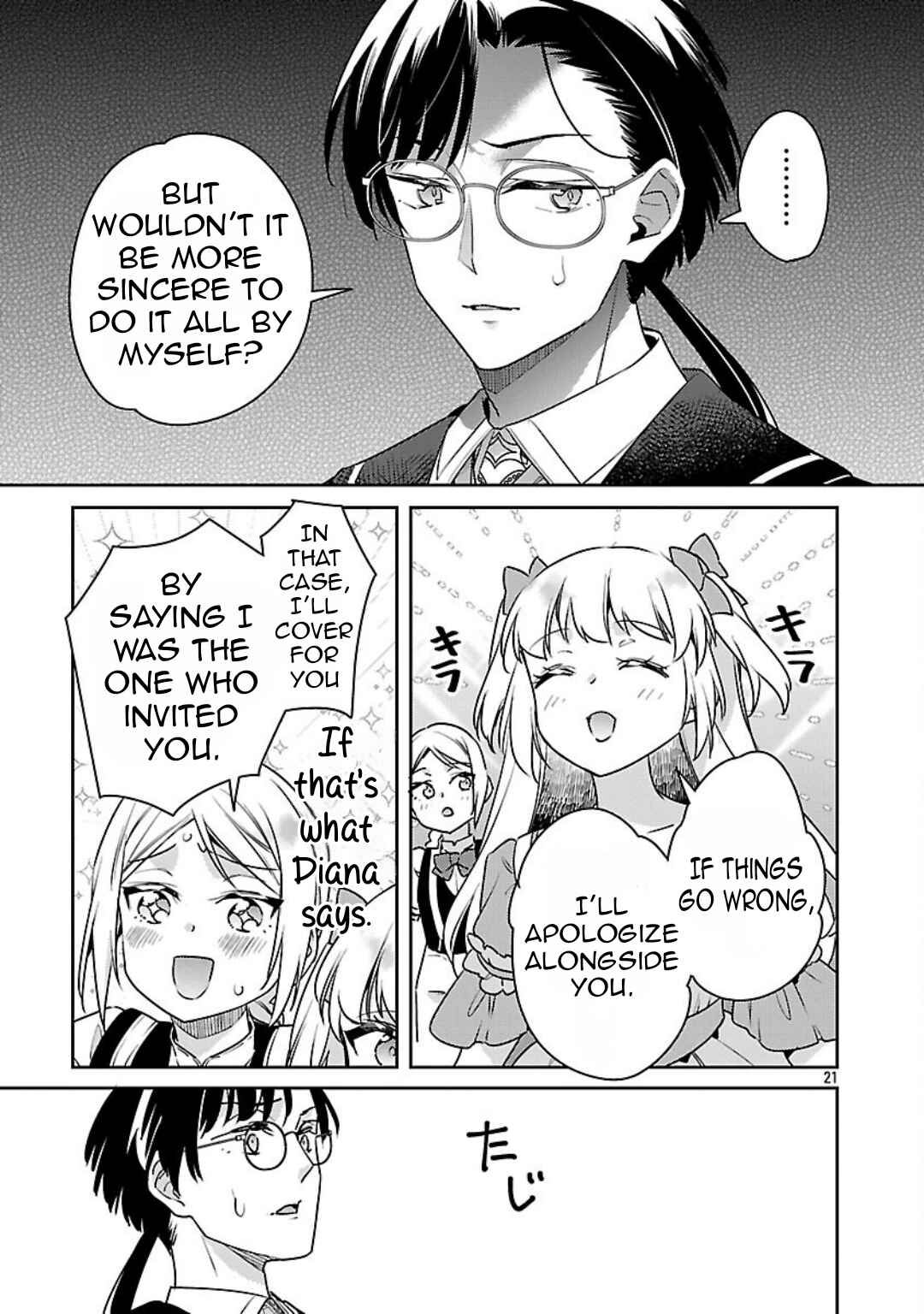 Akuyaku Reijou no Ani ni Tensei Shimashita Chapter 38 - Page 23
