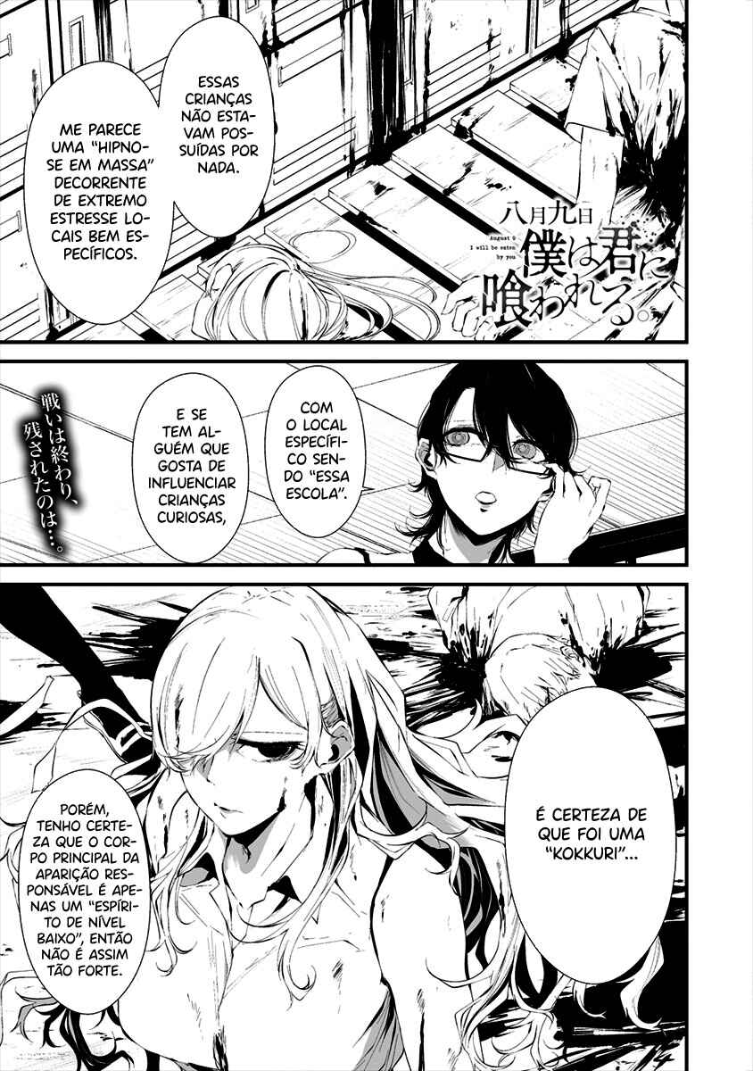 Hachigatsu Kokonoka Boku wa Kimi ni Kuwareru. Chapter 14 - Page 2