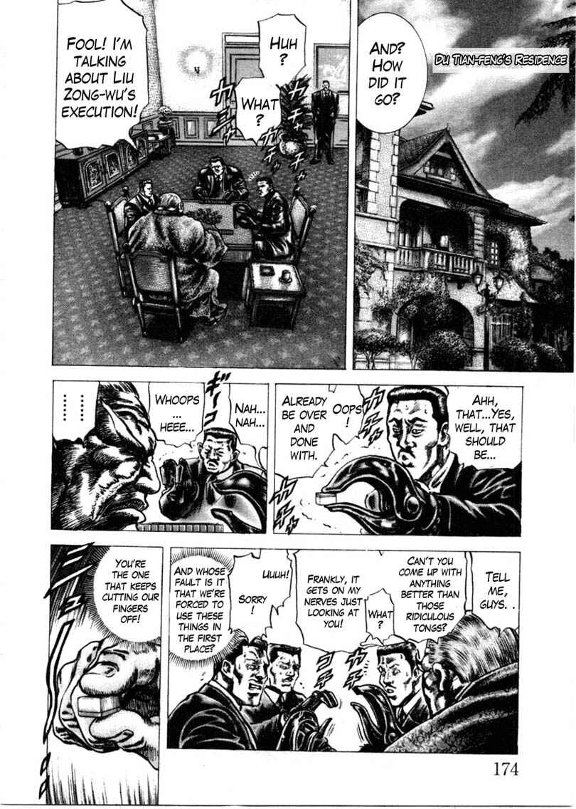 Souten no Ken Chapter 158 - Page 5