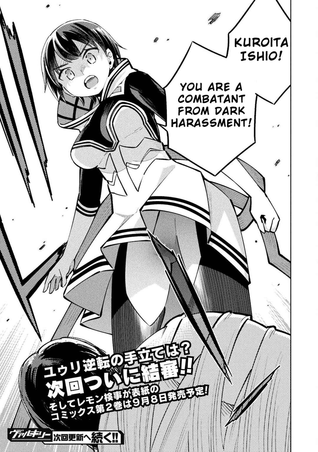 Mahou Shoujo × Haiboku Saiban Chapter 11 - Page 29