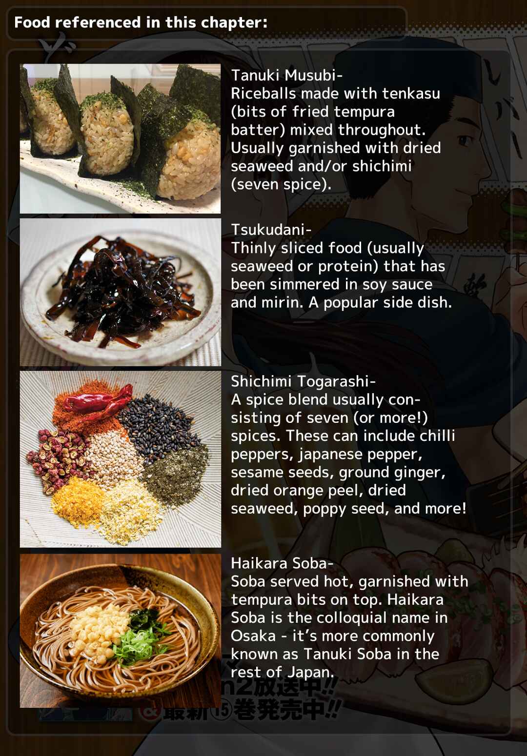 Isekai Izakaya "Nobu" Chapter 99 - Page 13