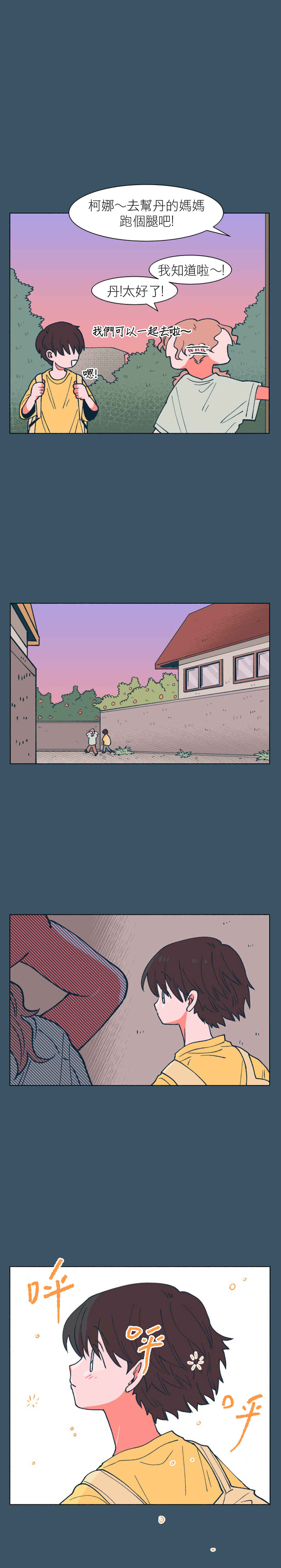 Dam of the Forest Chapter 34 - Page 7