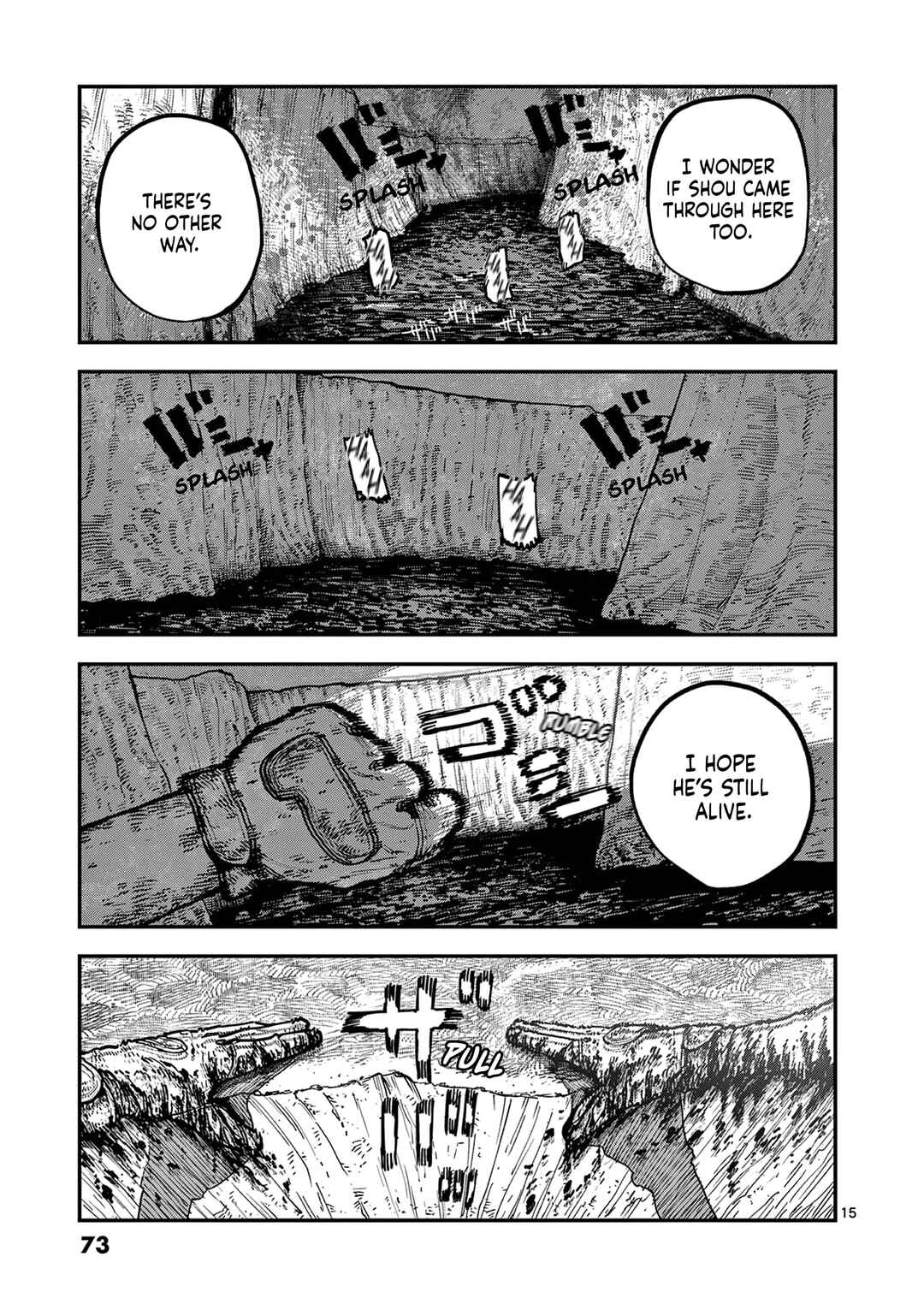 Miharu no Senjou Chapter 8 - Page 15