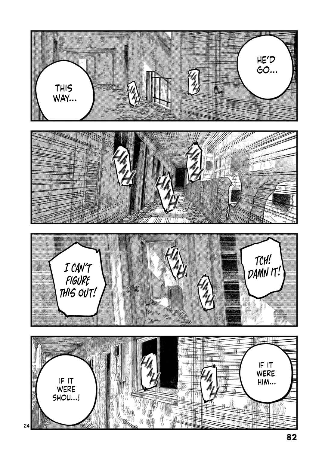 Miharu no Senjou Chapter 8 - Page 24