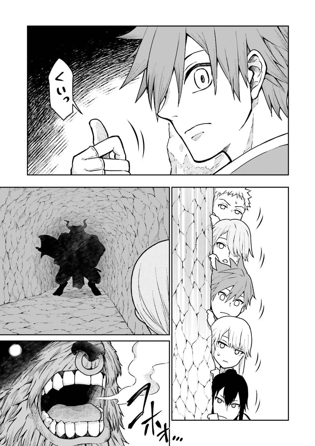 Job ga Ninja no Kuse ni Yakamashi Sugiru daro Chapter 1 - Page 38