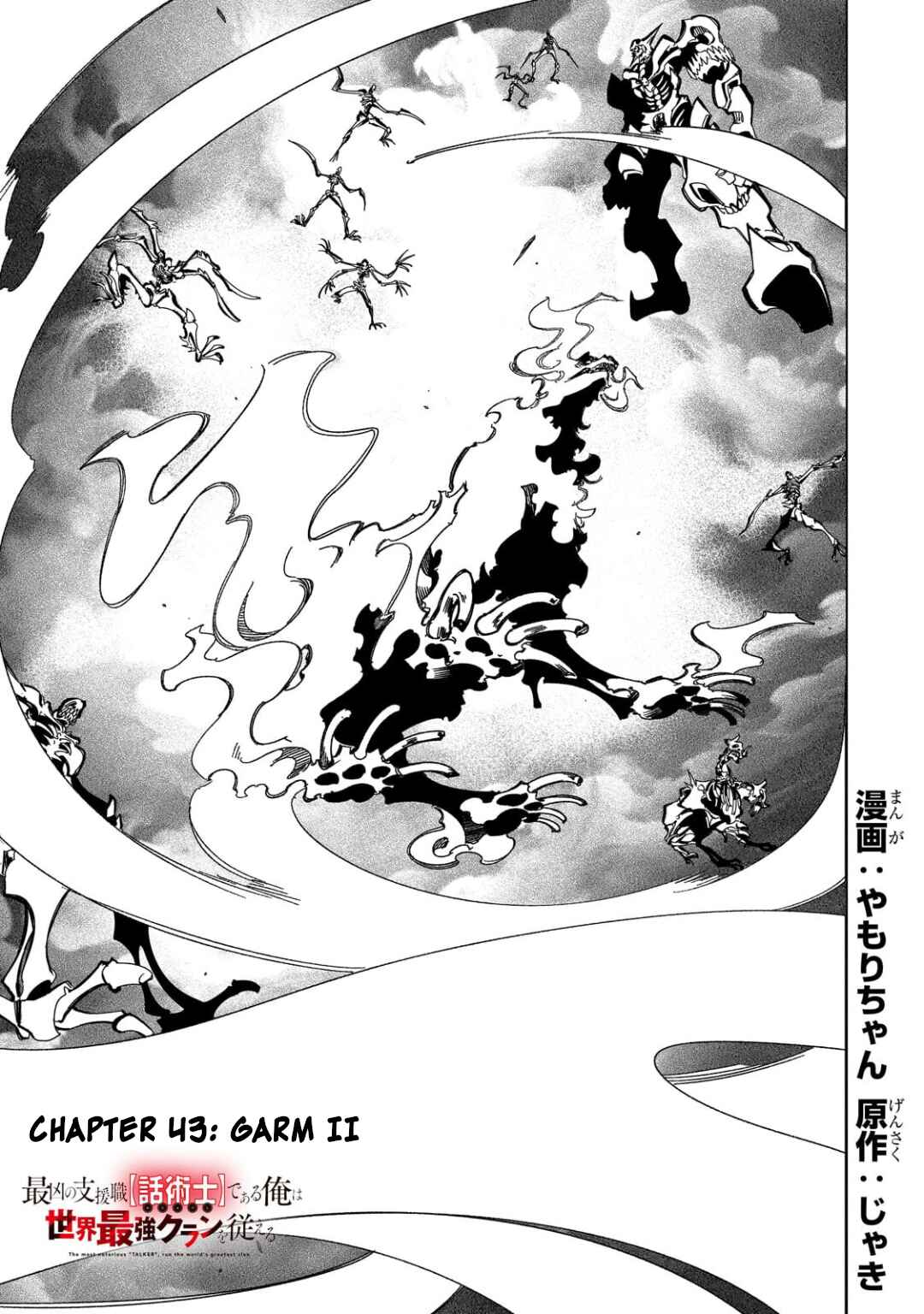 Saikyou no Shienshoku "Wajutsushi" de Aru Ore wa Sekai Saikyou Clan wo Shitagaeru Chapter 43 - Page 1